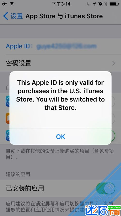 iPhone怎么下载国外App 如何在App Store切换外区购买APP教程